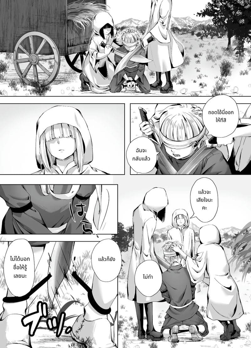 เจ้าหญิงชอบสี้